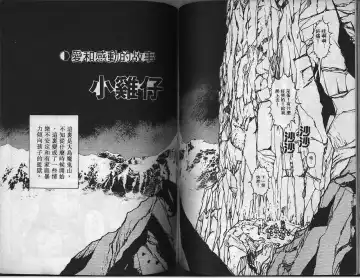 [U-jin] Visionary 2 Fhentai - Page 70