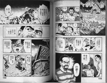 [U-jin] Visionary 2 Fhentai - Page 71