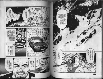 [U-jin] Visionary 2 Fhentai - Page 73