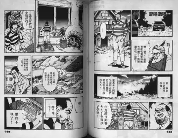 [U-jin] Visionary 2 Fhentai - Page 74