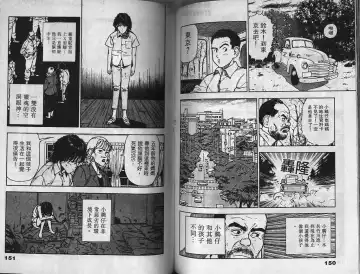 [U-jin] Visionary 2 Fhentai - Page 75