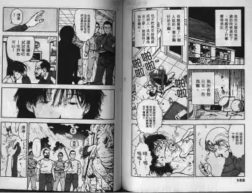 [U-jin] Visionary 2 Fhentai - Page 76