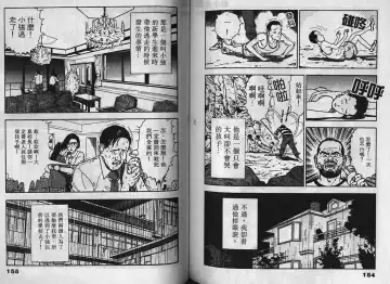 [U-jin] Visionary 2 Fhentai - Page 77