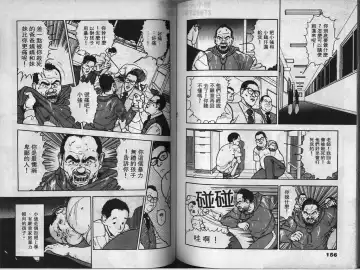 [U-jin] Visionary 2 Fhentai - Page 78