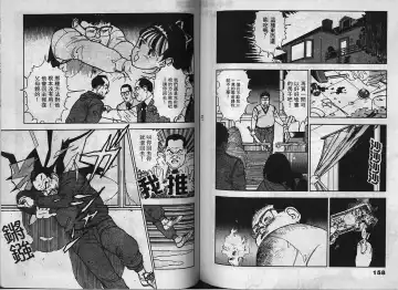 [U-jin] Visionary 2 Fhentai - Page 79