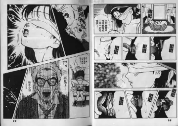 [U-jin] Visionary 2 Fhentai - Page 8