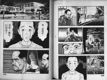 [U-jin] Visionary 2 Fhentai - Page 81