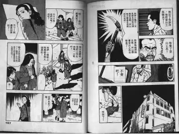 [U-jin] Visionary 2 Fhentai - Page 83