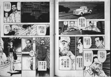 [U-jin] Visionary 2 Fhentai - Page 84