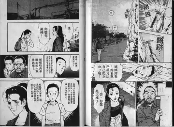 [U-jin] Visionary 2 Fhentai - Page 86