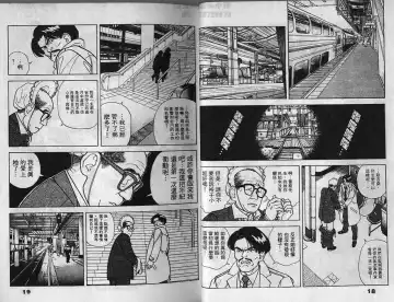 [U-jin] Visionary 2 Fhentai - Page 9