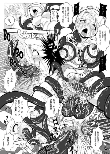 [Marimo] Super Surrender Fhentai - Page 12