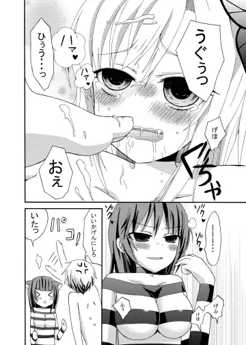 [Ootsuki Ryouko] Watashi wa Yozora ni Ryoujoku Saretai Fhentai - Page 15