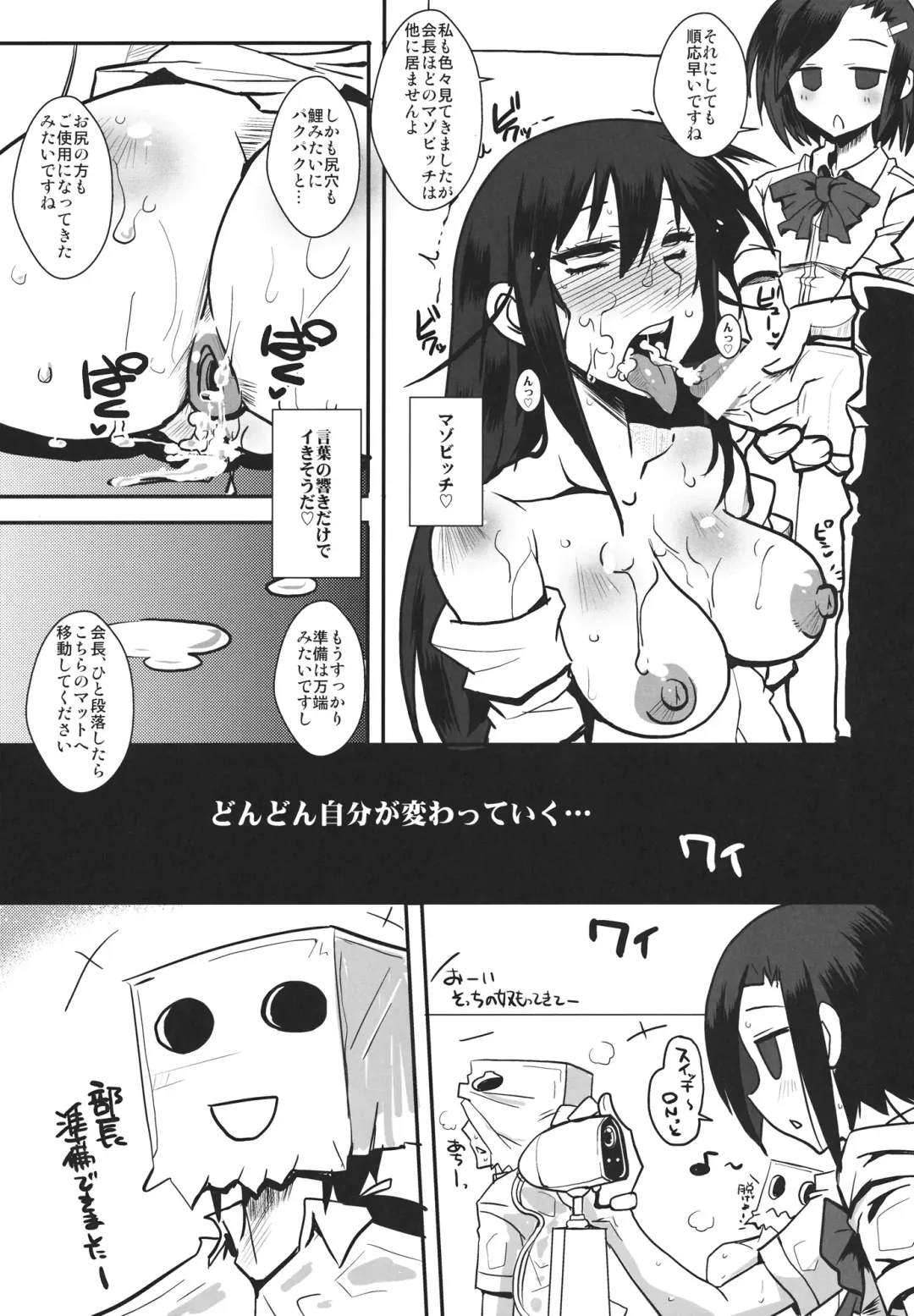 [Bbsacon] Kaichou wa Onapet 2 Fhentai - Page 17