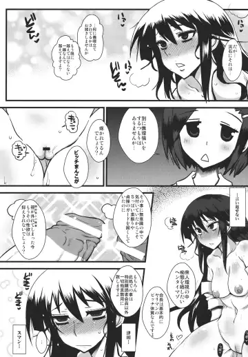[Bbsacon] Kaichou wa Onapet 2 Fhentai - Page 15
