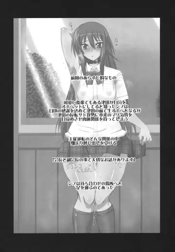 [Bbsacon] Kaichou wa Onapet 2 Fhentai - Page 3