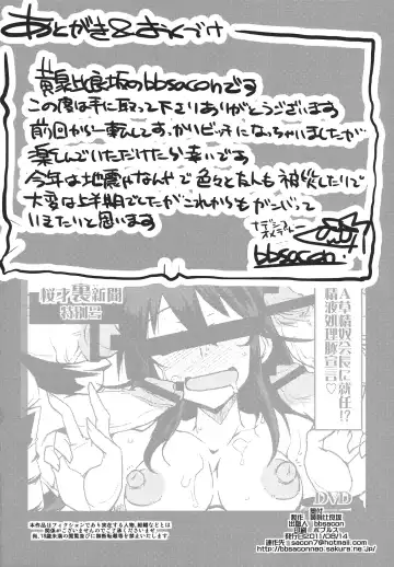 [Bbsacon] Kaichou wa Onapet 2 Fhentai - Page 33
