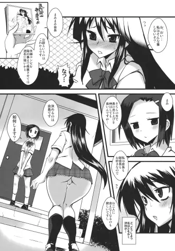 [Bbsacon] Kaichou wa Onapet 2 Fhentai - Page 6