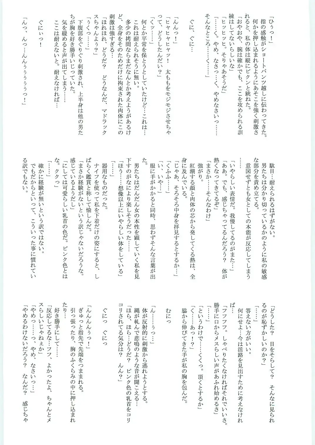 [Mutou Keiji] Astral Bout ver. 12 Fhentai - Page 48