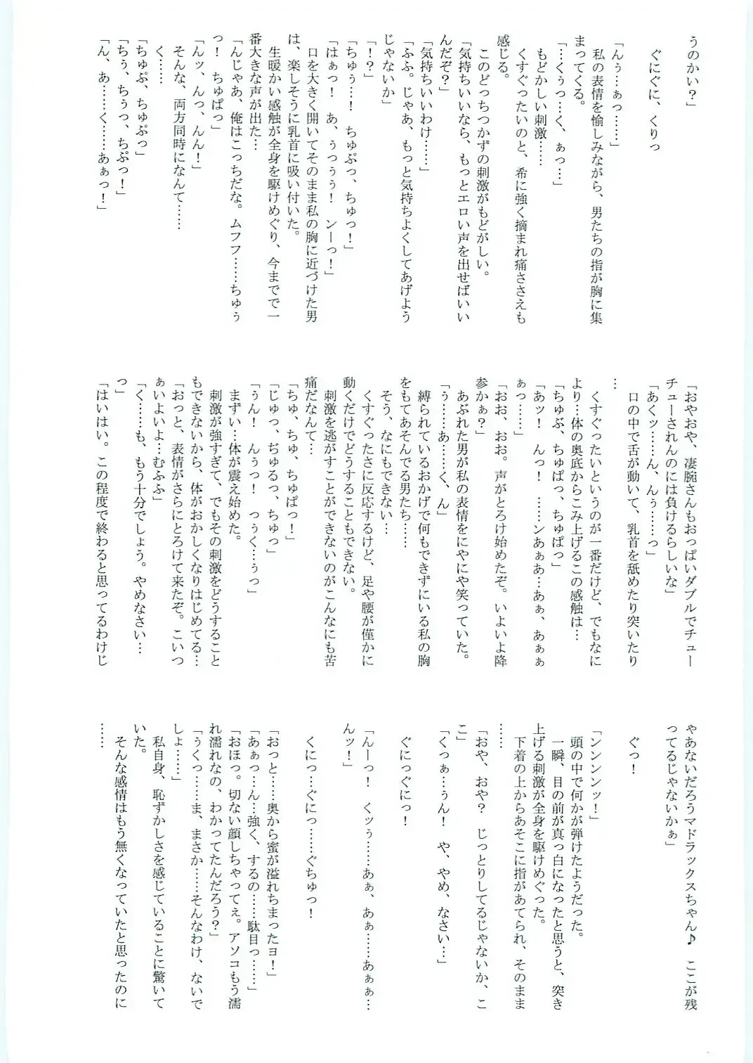 [Mutou Keiji] Astral Bout ver. 12 Fhentai - Page 49