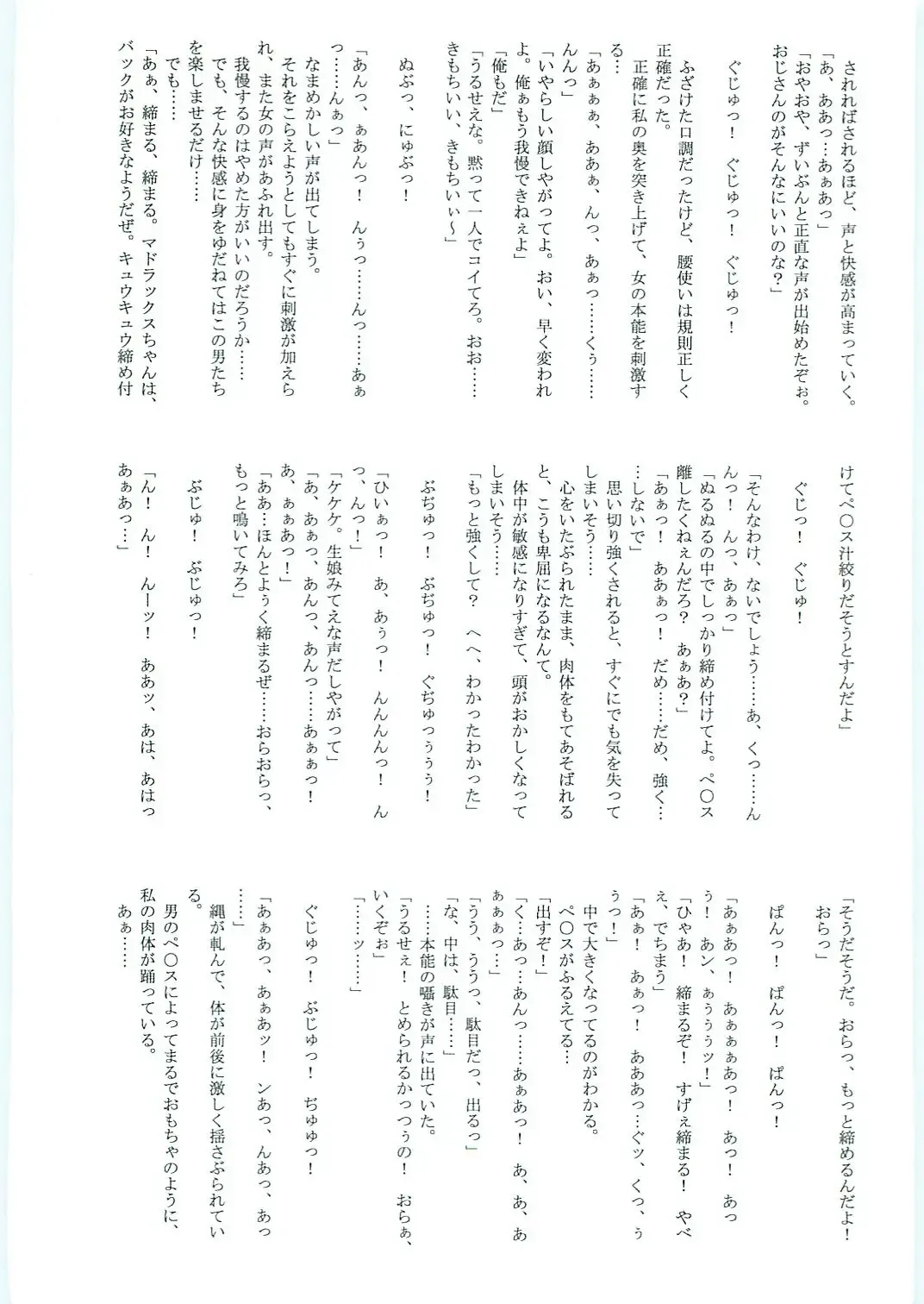 [Mutou Keiji] Astral Bout ver. 12 Fhentai - Page 53