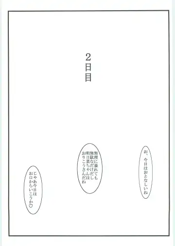 [Mutou Keiji] Astral Bout ver. 12 Fhentai - Page 20