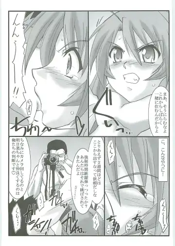 [Mutou Keiji] Astral Bout ver. 12 Fhentai - Page 6
