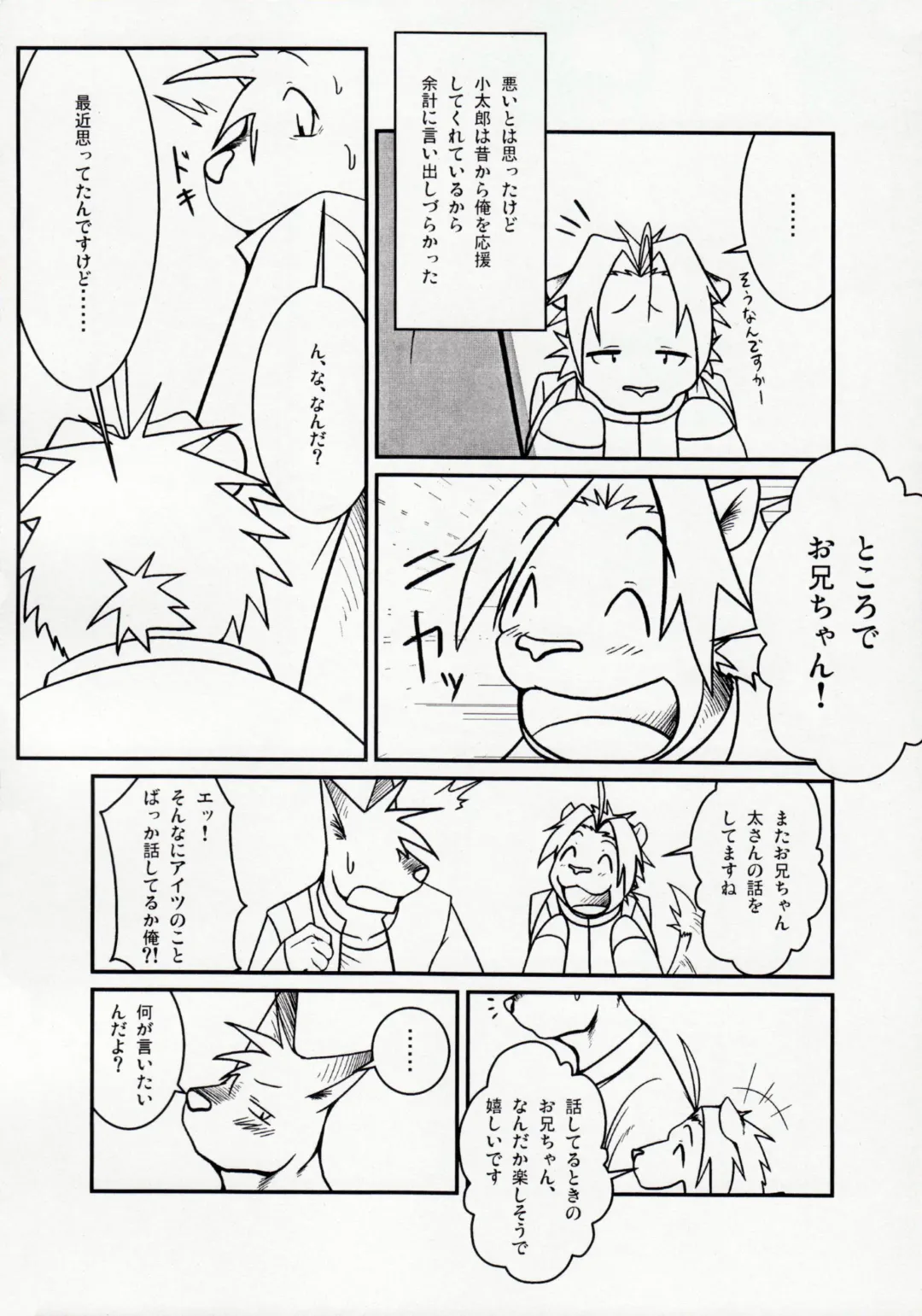 [Shamoji] Tonari ni Iru -SecondPart- Fhentai - Page 13