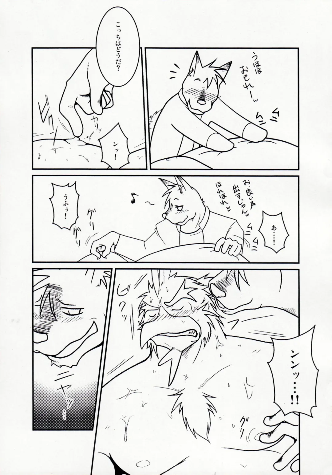 [Shamoji] Tonari ni Iru -SecondPart- Fhentai - Page 20