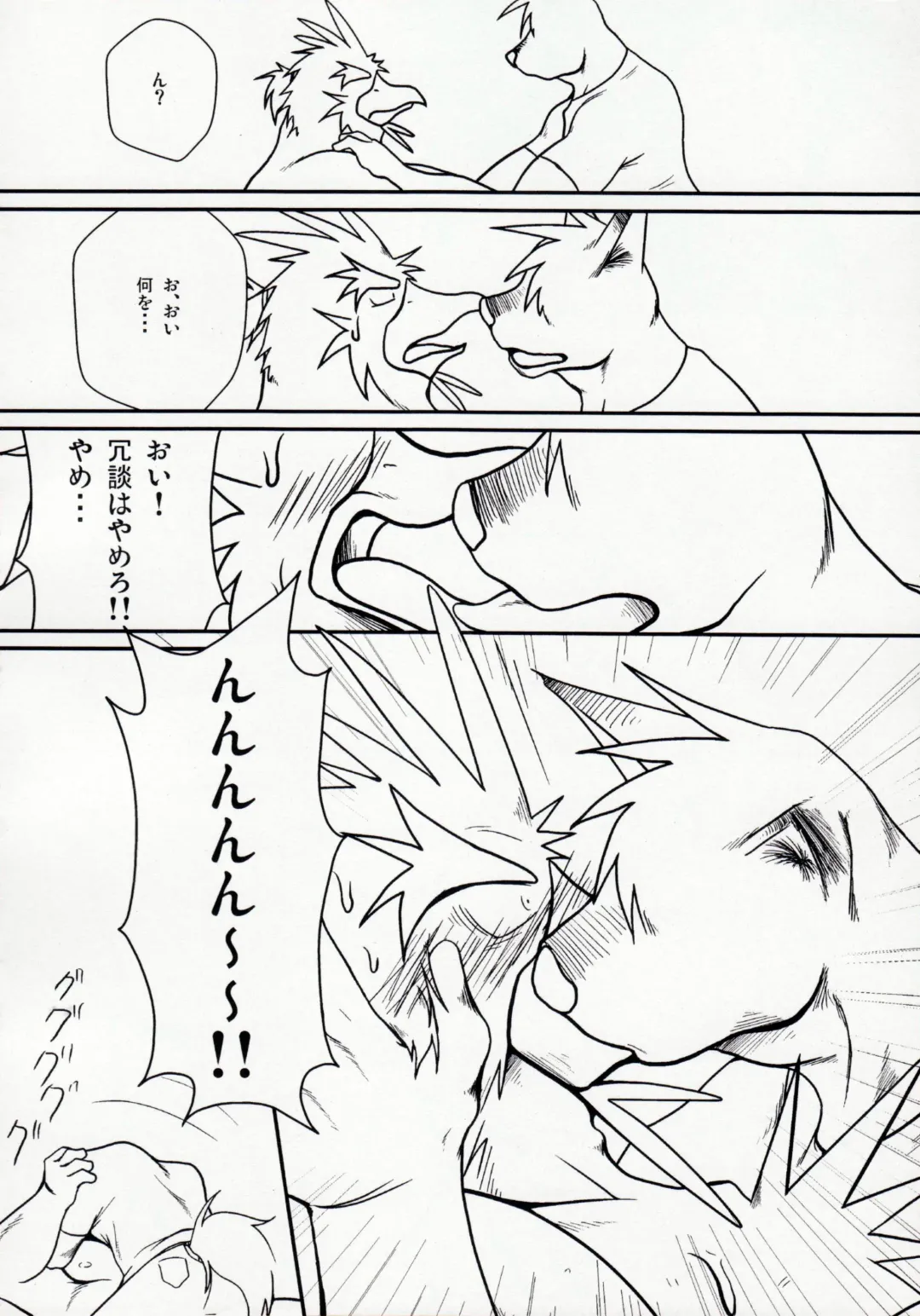 [Shamoji] Tonari ni Iru -SecondPart- Fhentai - Page 25