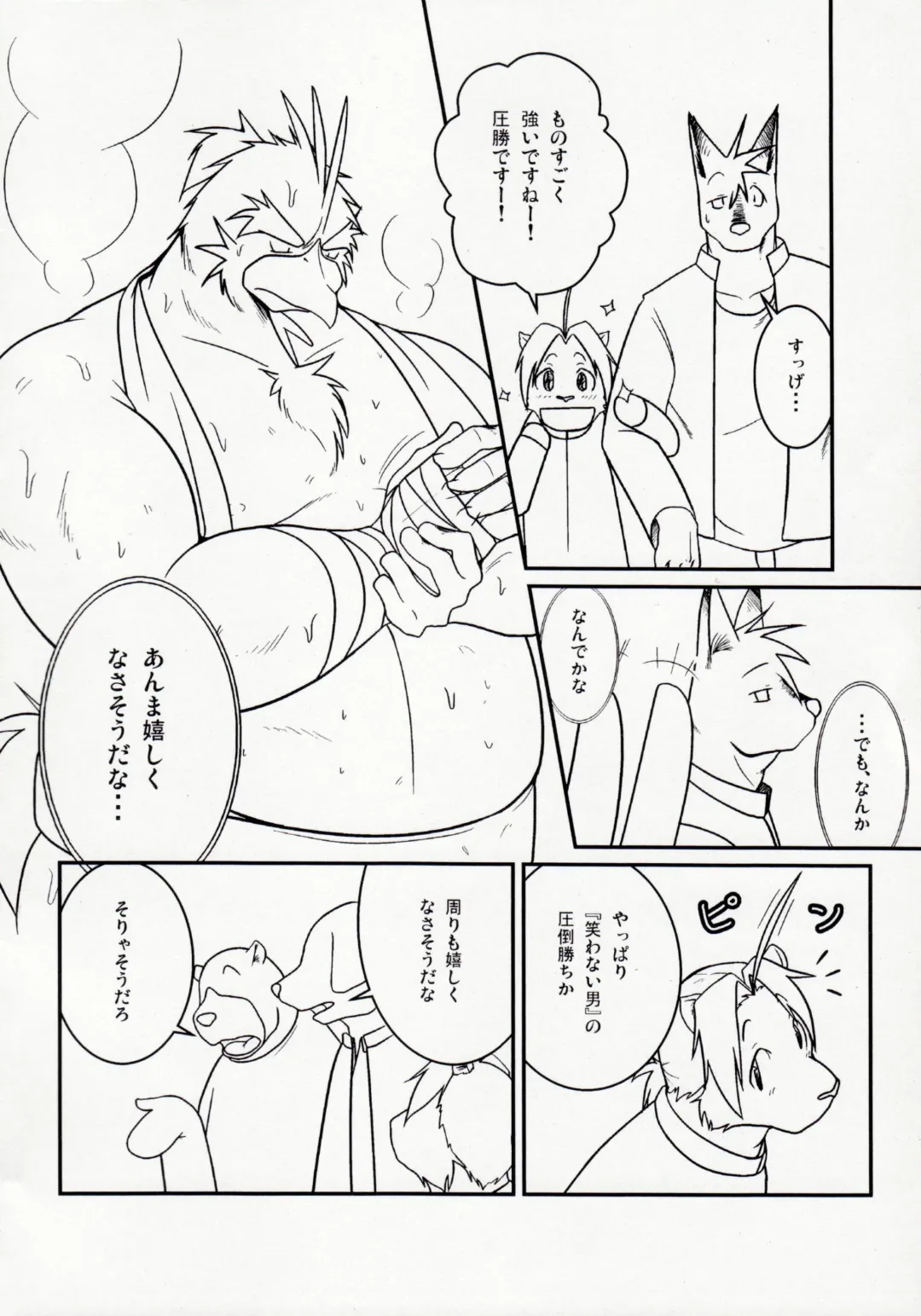 [Shamoji] Tonari ni Iru -SecondPart- Fhentai - Page 3