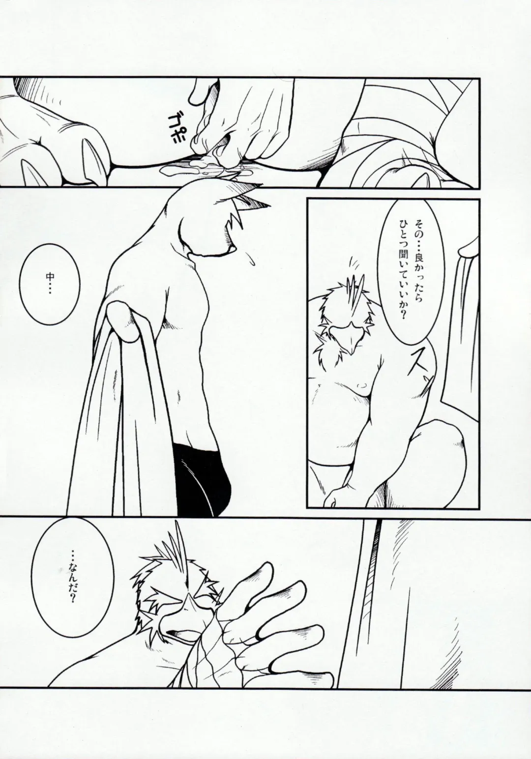 [Shamoji] Tonari ni Iru -SecondPart- Fhentai - Page 39