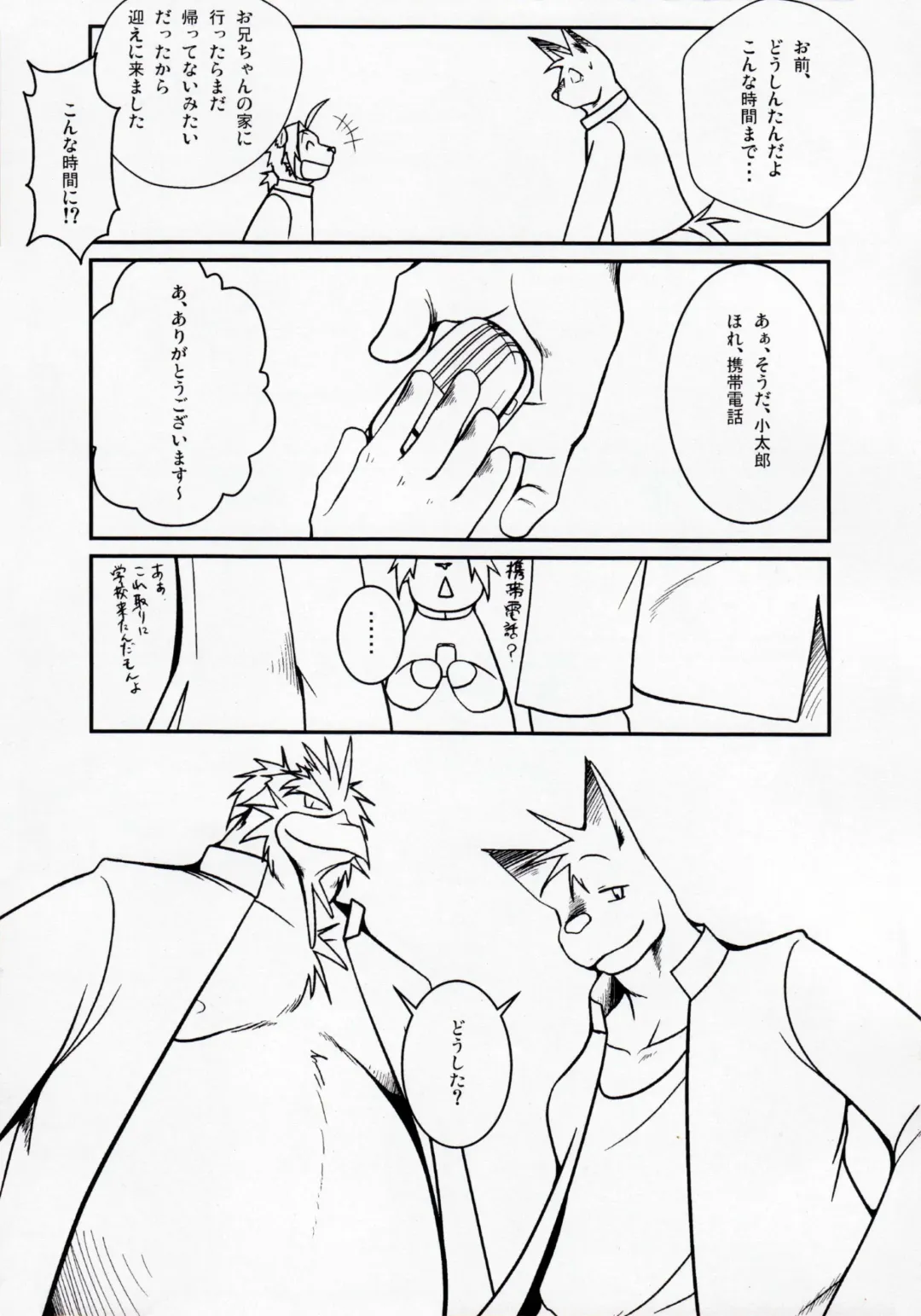 [Shamoji] Tonari ni Iru -SecondPart- Fhentai - Page 44