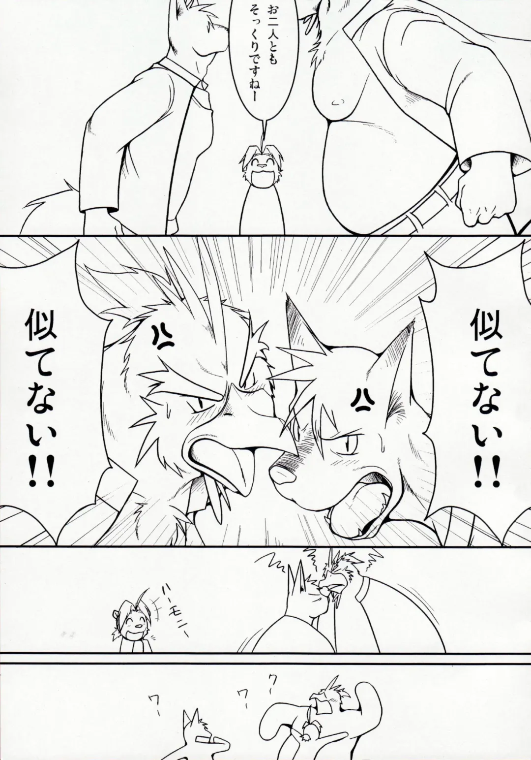 [Shamoji] Tonari ni Iru -SecondPart- Fhentai - Page 46