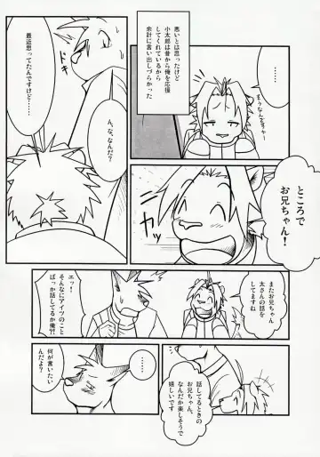 [Shamoji] Tonari ni Iru -SecondPart- Fhentai - Page 13