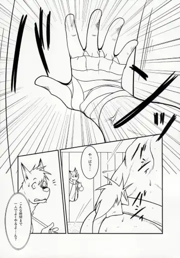 [Shamoji] Tonari ni Iru -SecondPart- Fhentai - Page 16