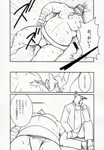 [Shamoji] Tonari ni Iru -SecondPart- Fhentai - Page 18