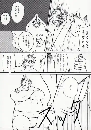 [Shamoji] Tonari ni Iru -SecondPart- Fhentai - Page 24