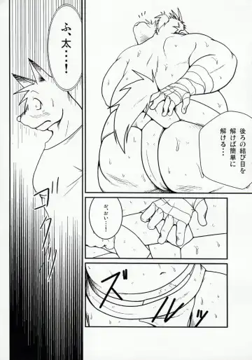 [Shamoji] Tonari ni Iru -SecondPart- Fhentai - Page 28