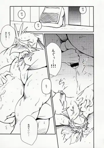 [Shamoji] Tonari ni Iru -SecondPart- Fhentai - Page 32