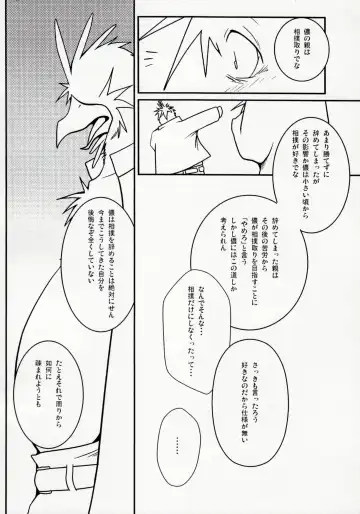 [Shamoji] Tonari ni Iru -SecondPart- Fhentai - Page 41