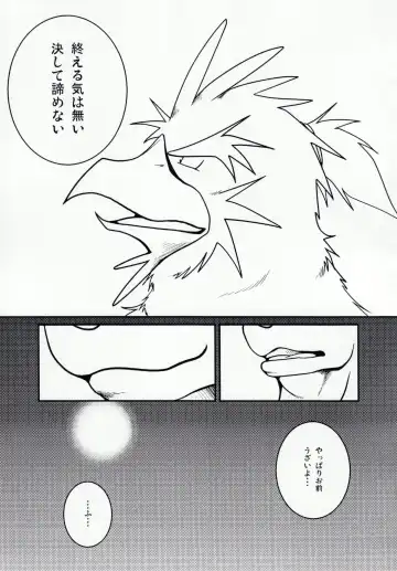 [Shamoji] Tonari ni Iru -SecondPart- Fhentai - Page 42