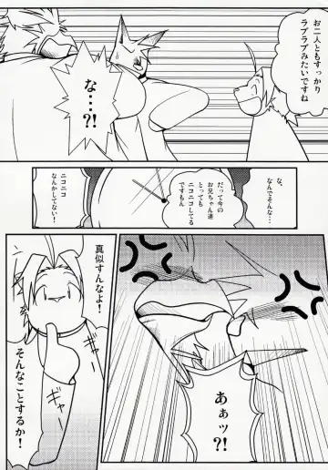 [Shamoji] Tonari ni Iru -SecondPart- Fhentai - Page 45