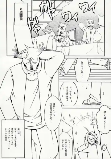 [Shamoji] Tonari ni Iru -SecondPart- Fhentai - Page 5