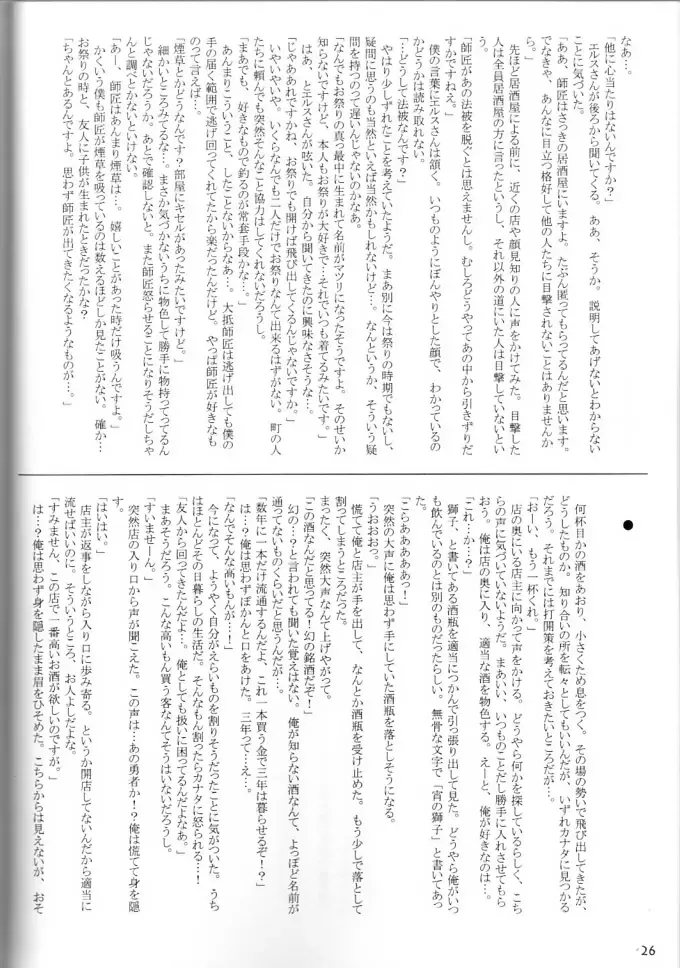 [Gamma - Gamma Chaos - Wantaro] Butter Toast Fhentai - Page 25