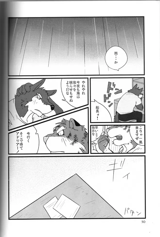 [Gamma - Gamma Chaos - Wantaro] Butter Toast Fhentai - Page 49