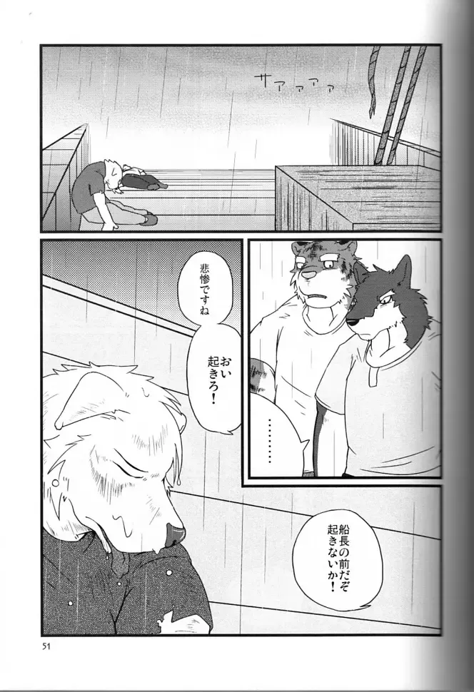 [Gamma - Gamma Chaos - Wantaro] Butter Toast Fhentai - Page 50