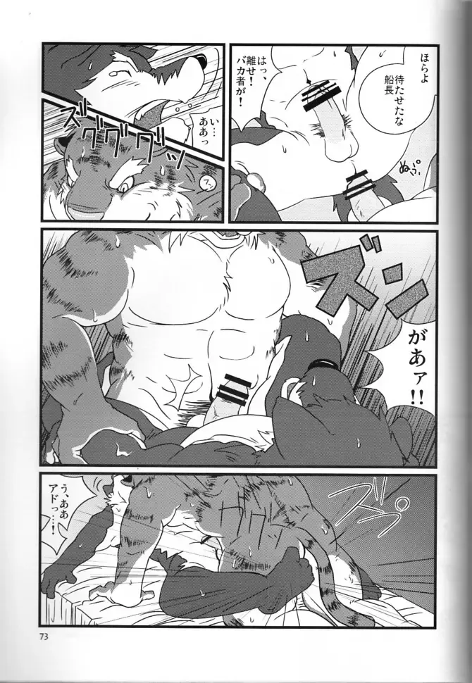 [Gamma - Gamma Chaos - Wantaro] Butter Toast Fhentai - Page 72