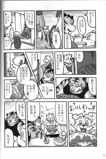 [Gamma - Gamma Chaos - Wantaro] Butter Toast Fhentai - Page 13