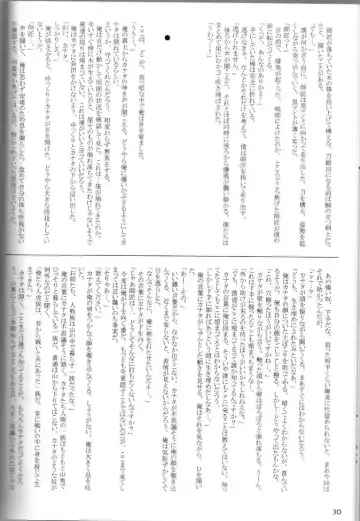 [Gamma - Gamma Chaos - Wantaro] Butter Toast Fhentai - Page 29